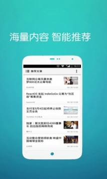 推酷截图0