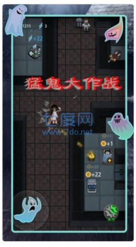 猛鬼差馆大作战 v1.1