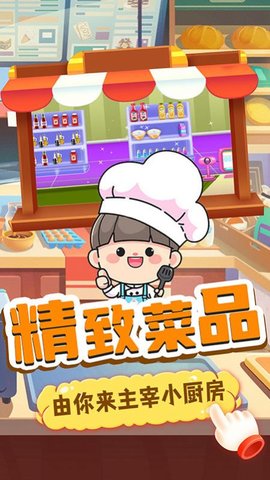 奇妙宝宝便利店 v1.0