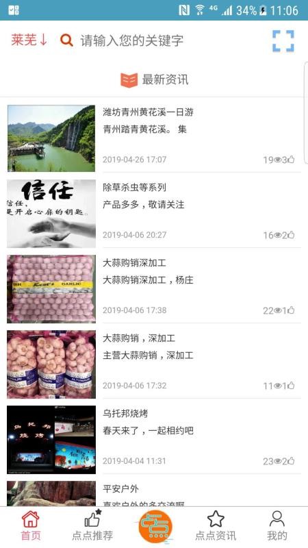 纵点资讯  v1.02