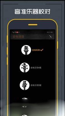 调音器吉他 2019-12-19 11:45