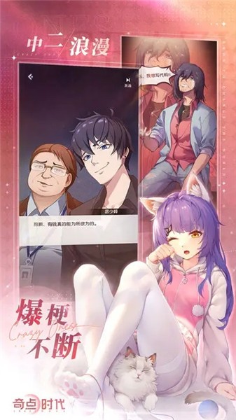 奇点时代最新2023版  v1.1.9