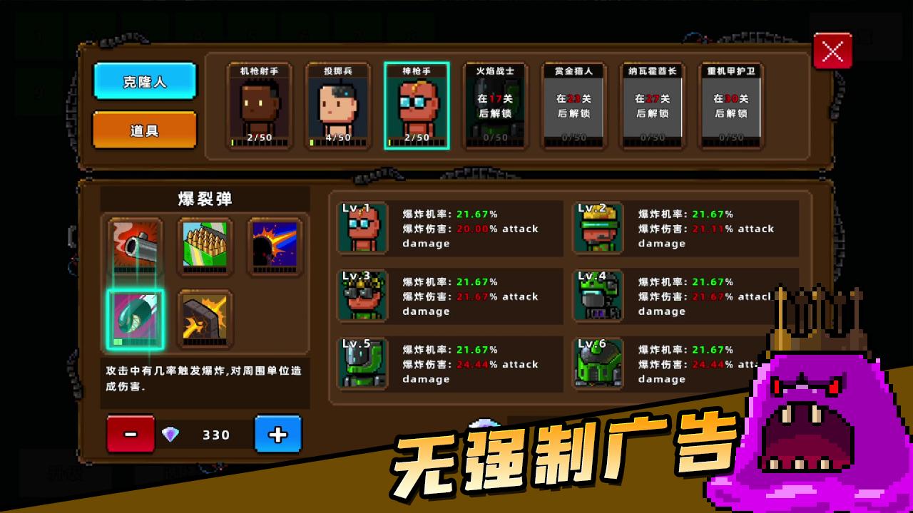 克隆人2048 v1.9.112