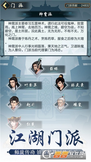 一起来修真玄元剑仙最新版 v1.34