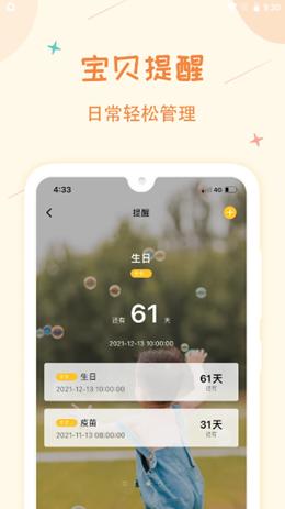 育宝堂截图2