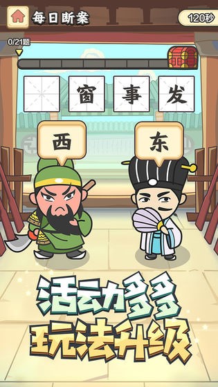 成语秀才红包版  v1.02