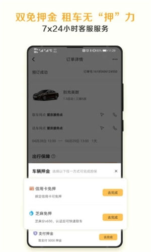 CAR租车手机客户端下载安装 v4.3.4