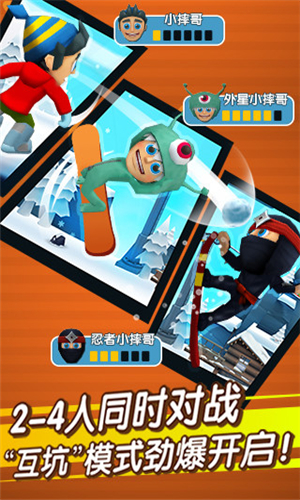 滑雪大冒险下载