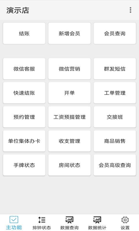 点明云记账  v1.4.38