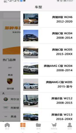 美车配 v1.0.6