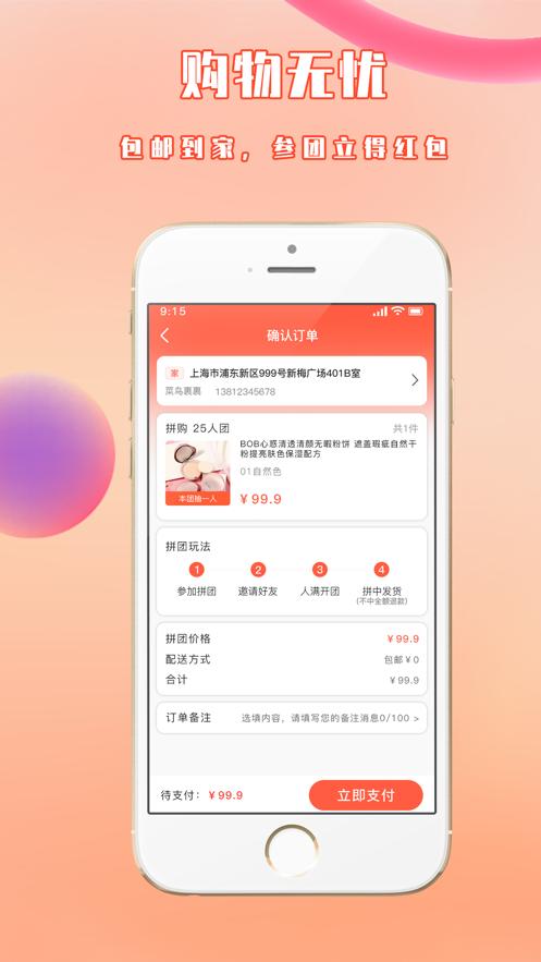 千友乐购截图1