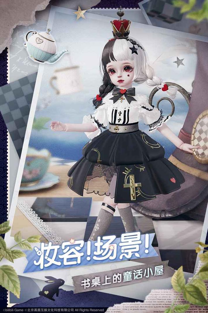 箱庭小偶 手游 v3.0.5