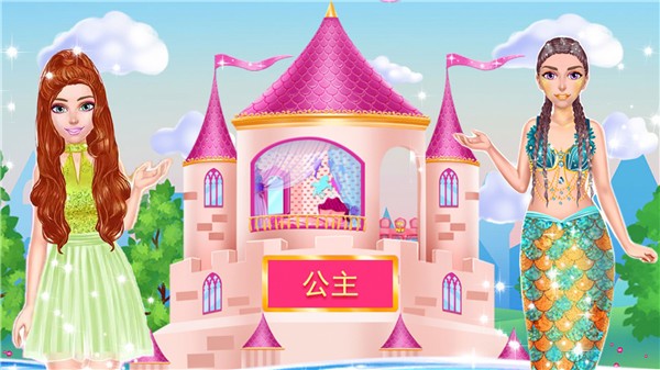 童话公主打扫卫生  v1.0