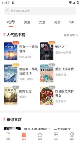 宜搜小说快读版2024