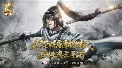 真三国无双霸破军测 v1.2.1