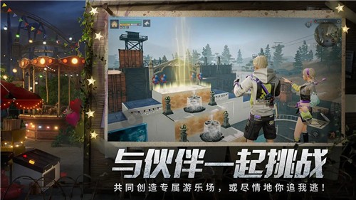 明日之后逃脱乐园版本  v1.0.267