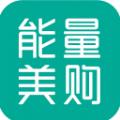 能量美购新