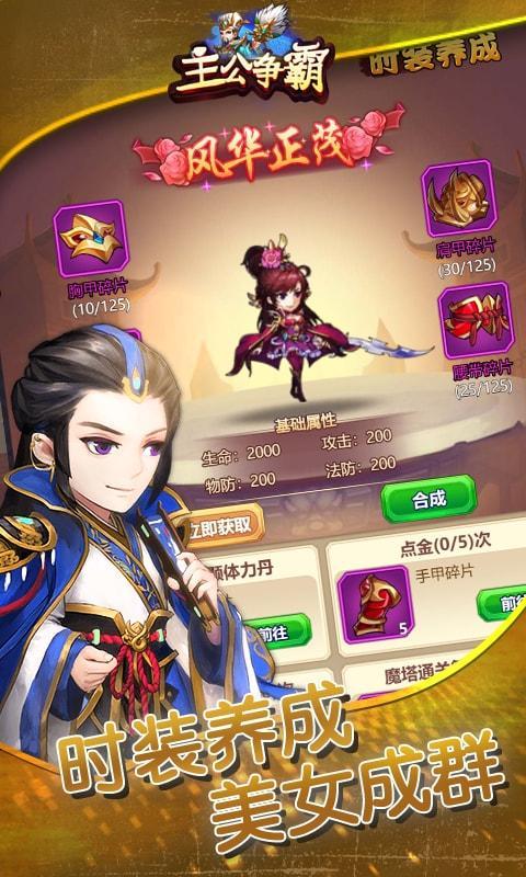 主公争霸手游 v1.0