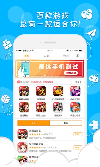 333游戏平台  v2.4.4