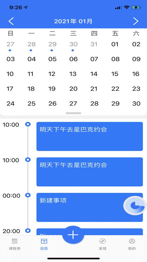 爱学研App安卓官方版  v4.2.4