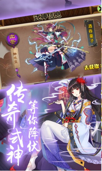 式神少女手游  v1.0