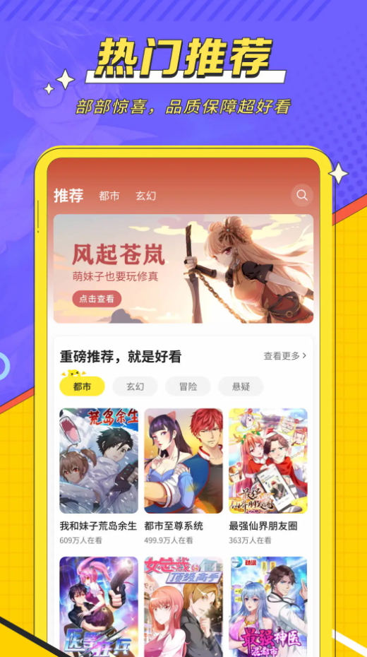 掌阅漫画免费版app