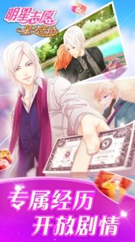 明星志愿：星之守护 v3.1.5