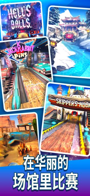 保龄球球员  V 1.0