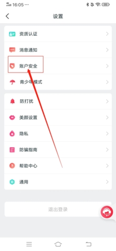倾友免费聊天