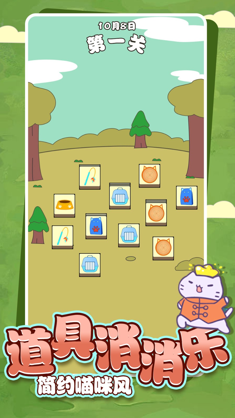 招财喵来了红包版  v1.0.0