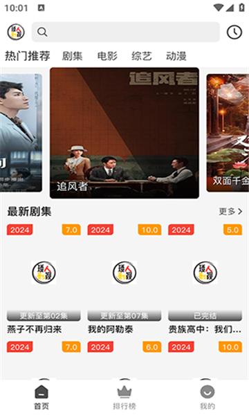 矮人影视软件官方版  v3.5.4