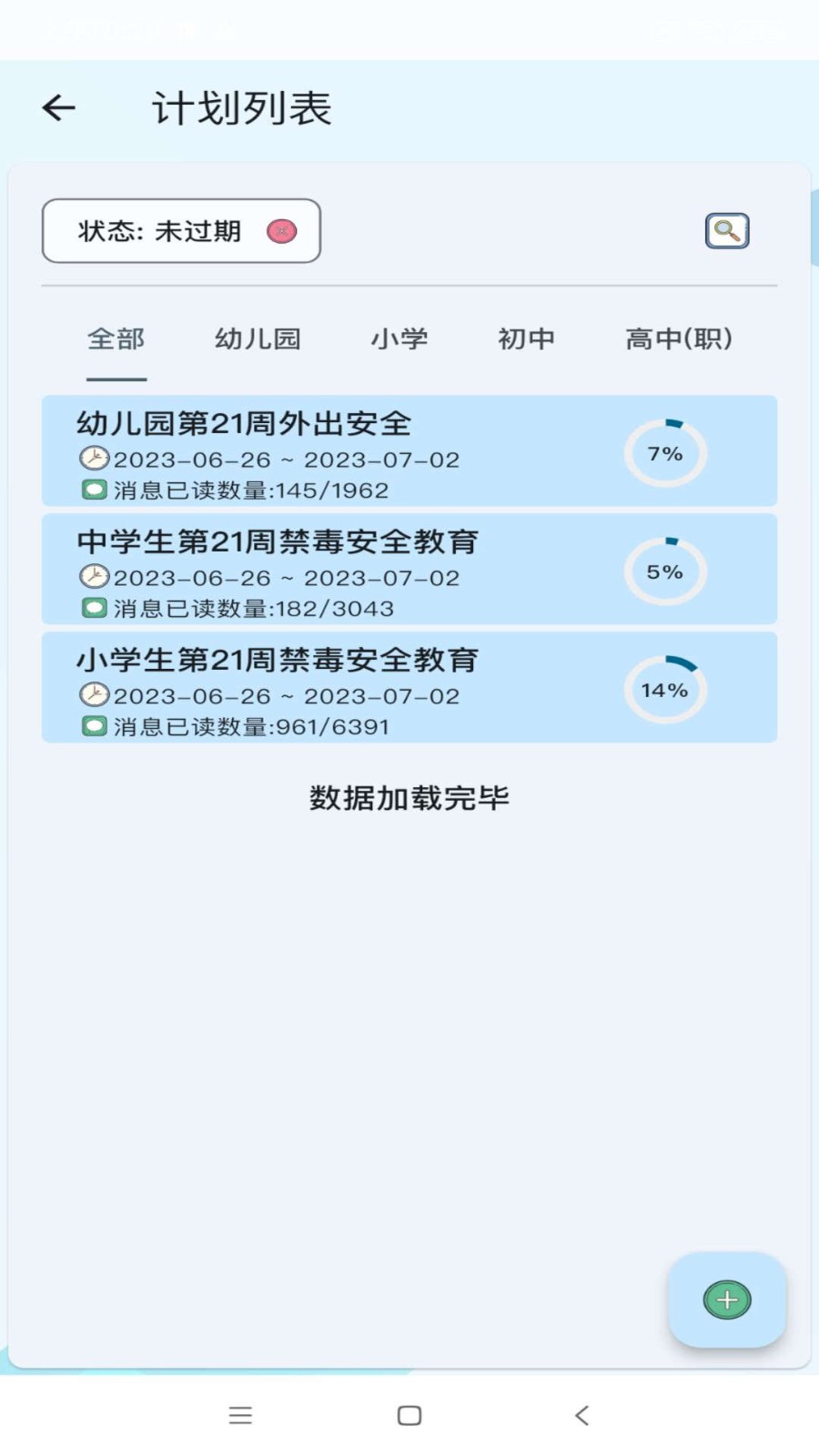 教安云  v1.3.6