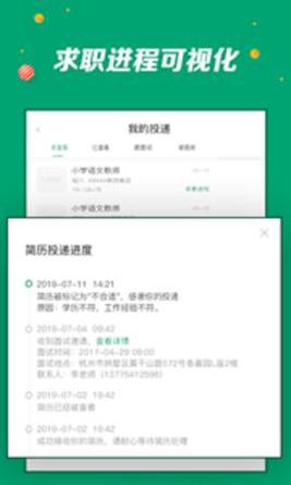 万行教师 v3.0.5