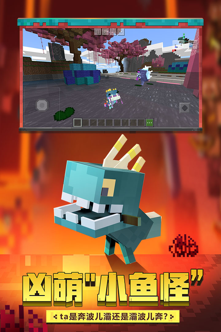 我的世界 不用实名认证下载最新版 v3.1.0