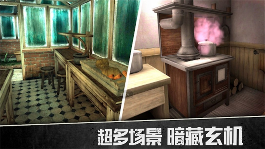 密室历险完整版 v1.1