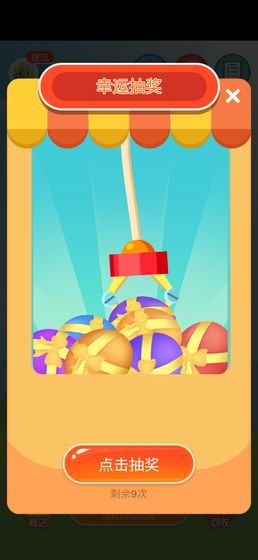 阳光金币屋消消乐游戏红包版  v4.5.3