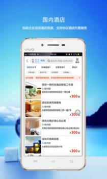 优行云商旅 v3.0.5