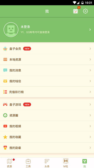 我的世界盒子 最新版2023