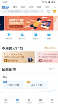 升学e网通ios版 v2.0.5