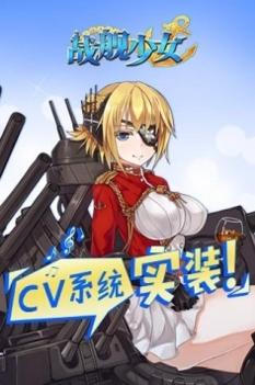 战舰少女R v3.1.5