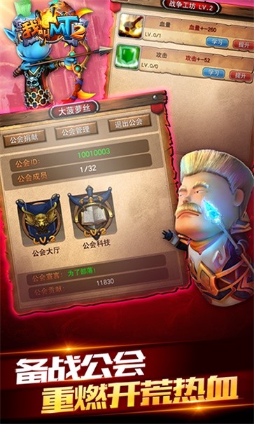 我叫MT2  v2.9.11