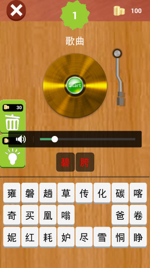 猜歌游戏 v3.1.5
