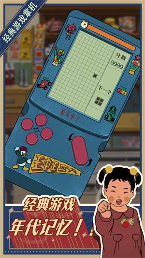 王蓝莓的小卖部最新版 v3.0.1