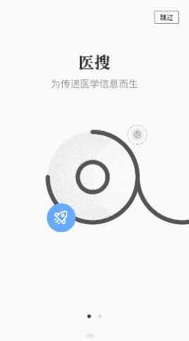 医搜医学检索app官方下载  v5.2.4
