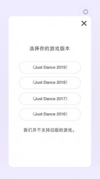 舞力全开控制器 v3.0.5