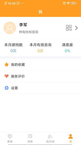 暖灯服务截图0