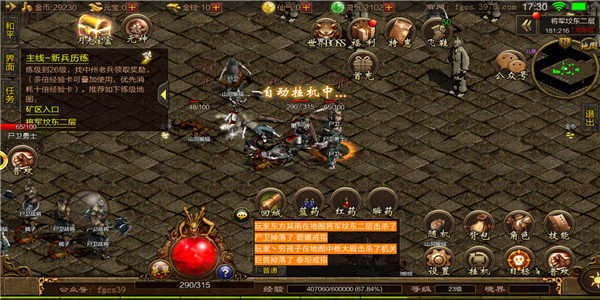 3000传奇  v1.0