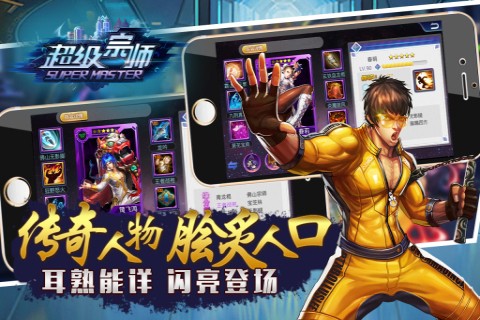 超级宗师 v1.35