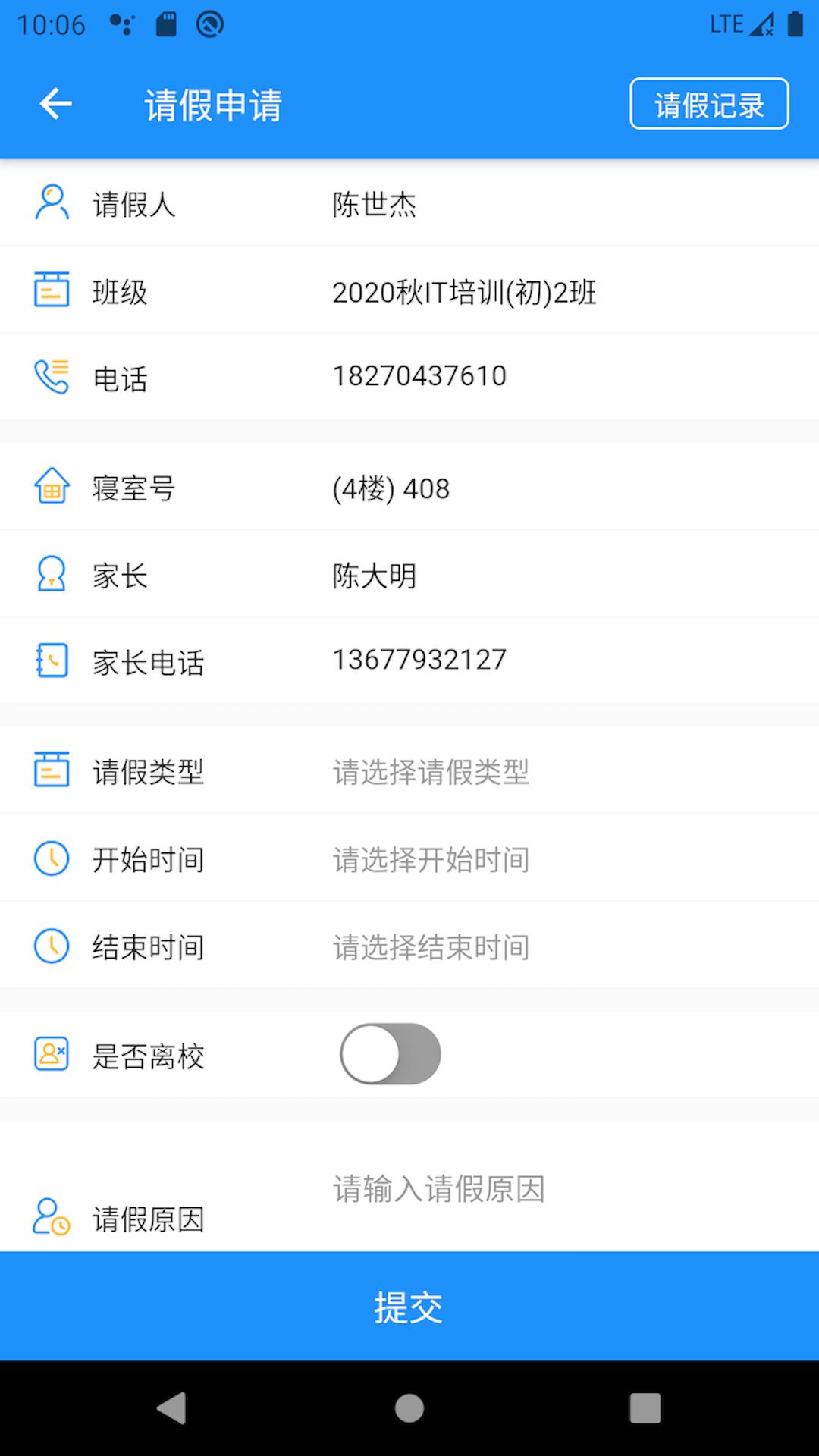 AI职教学生端安卓版app  v3.0.1