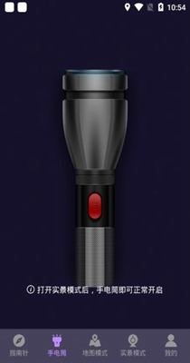 田田指南针 v4.7.8